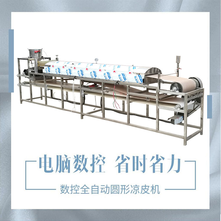 圆形凉皮机河粉机